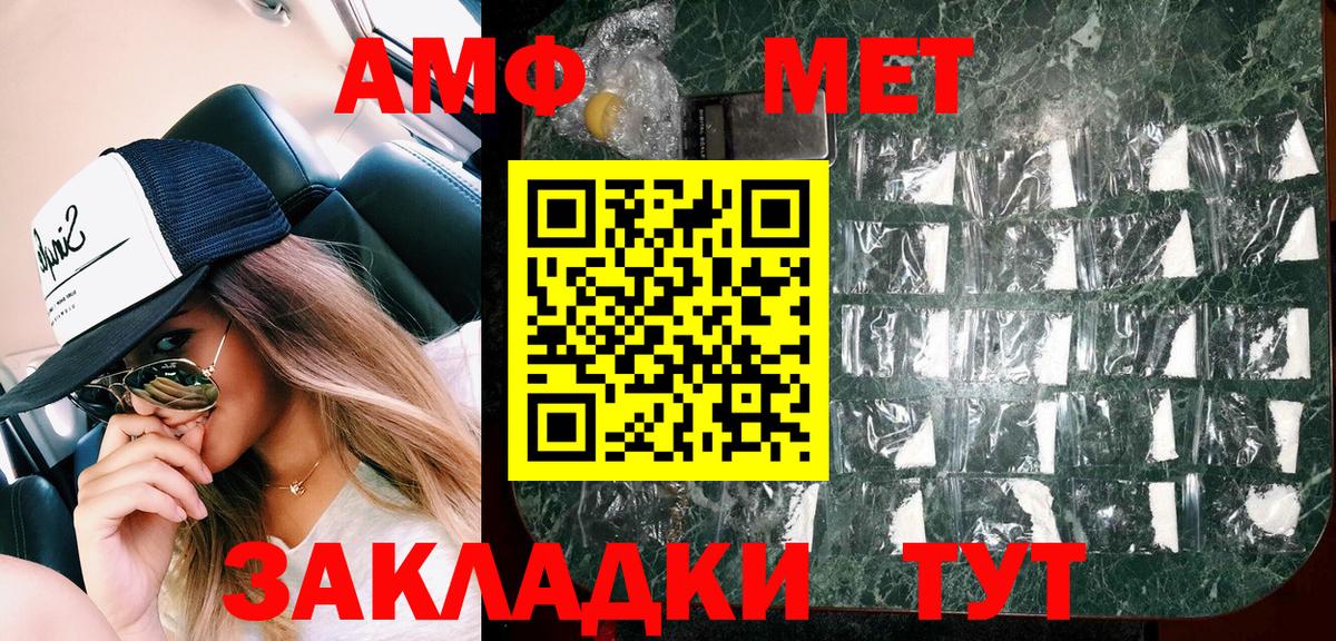 АМФ  Вход с VPN  Лыткарино  Амфетамин VHQ 