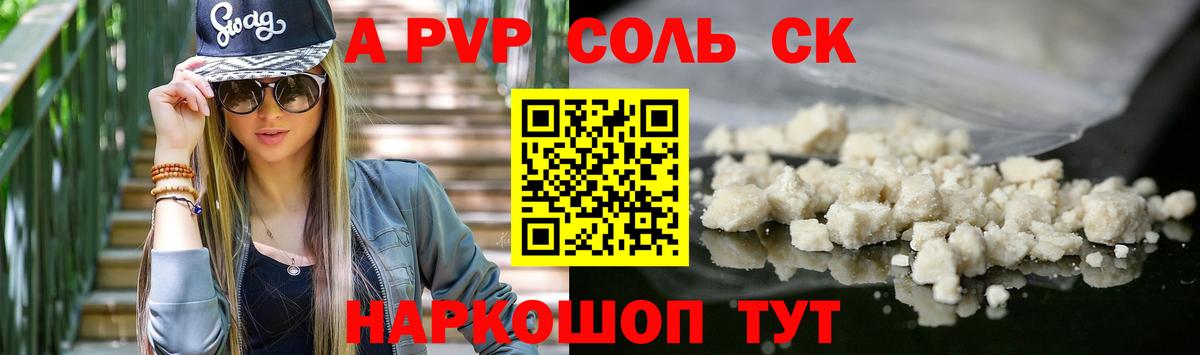 Alpha PVP  Вход с VPN  Лыткарино  A PVP Crystall  Alpha-PVP VHQ  А ПВП Crystall 
