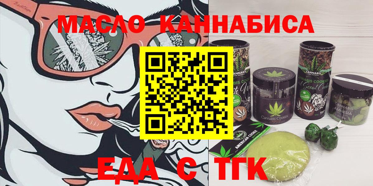 Лыткарино  Canna-Cookies конопля  Вход с VPN 