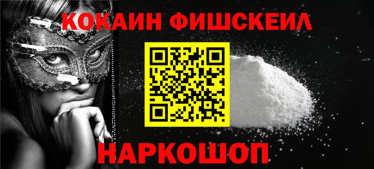 Cocaine VHQ  Cocaine  Лыткарино  Вход с VPN 