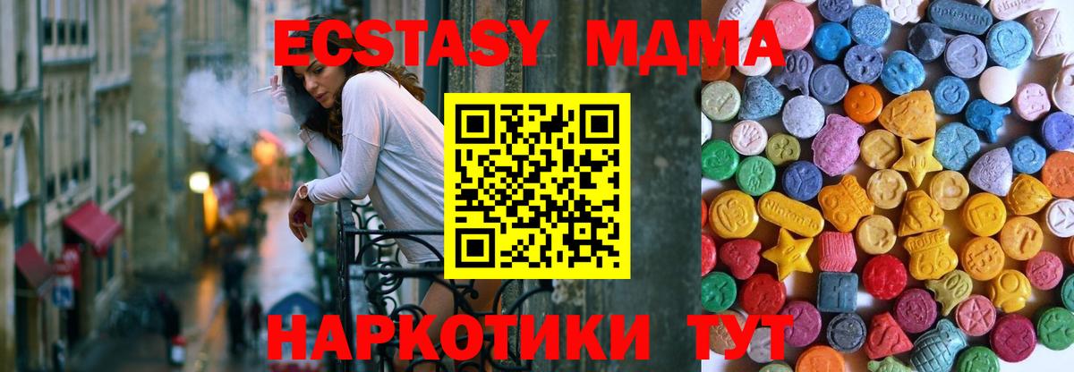 Лыткарино  Ecstasy  Вход с VPN  Ecstasy DUBAI 