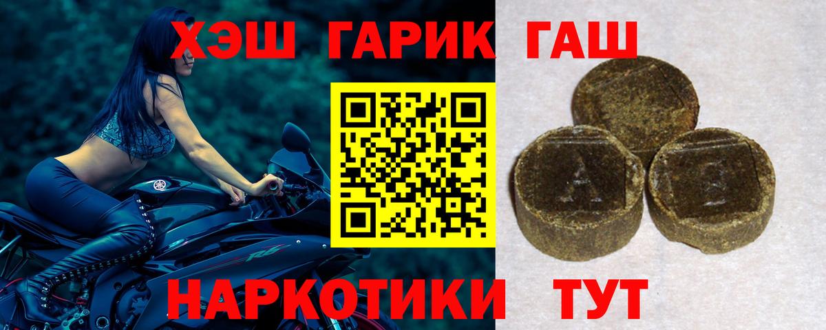 ГАШИШ ice o lator  Вход с VPN  ГАШ hashish  ГАШ  Лыткарино 