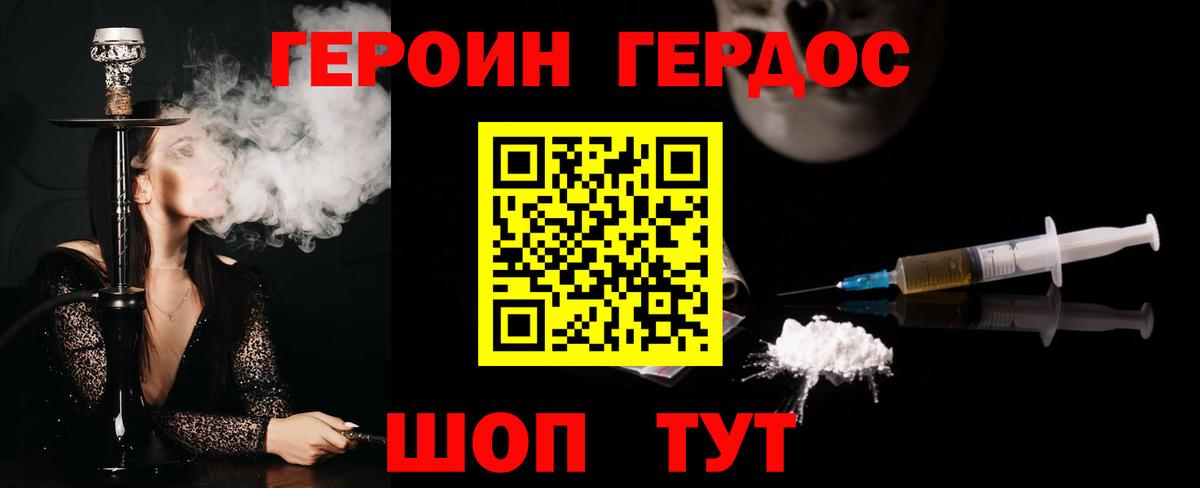 ГЕРОИН VHQ  Вход с VPN  Лыткарино 