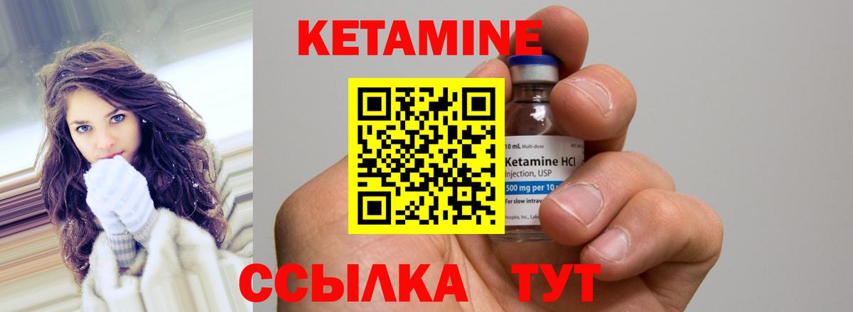 Лыткарино  КЕТАМИН VHQ  Вход с VPN 