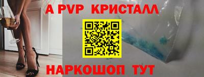 ALPHA-PVP Ипатово