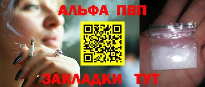 ALPHA-PVP Ипатово