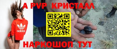 ALPHA-PVP Ипатово
