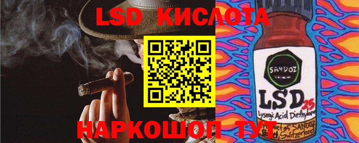 ЛСД экстази кислота  Лсд 25 экстази кислота  Лыткарино  Вход с VPN 