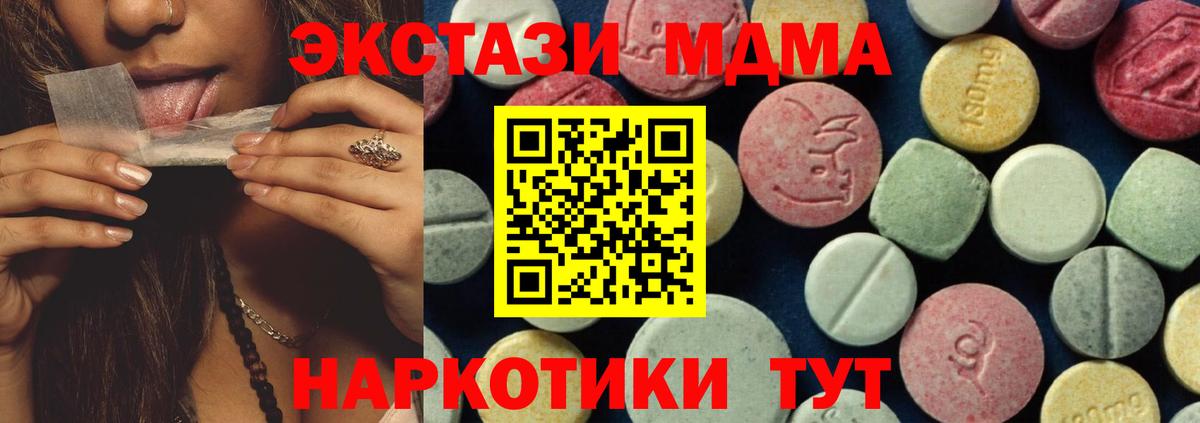 MDMA молли  Вход с VPN  MDMA VHQ  Лыткарино 