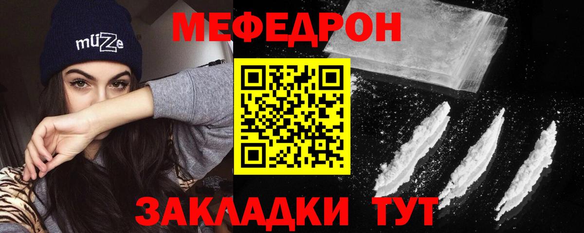 Мефедрон  Мефедрон 4 MMC  Вход с VPN  Меф кристаллы  Лыткарино 