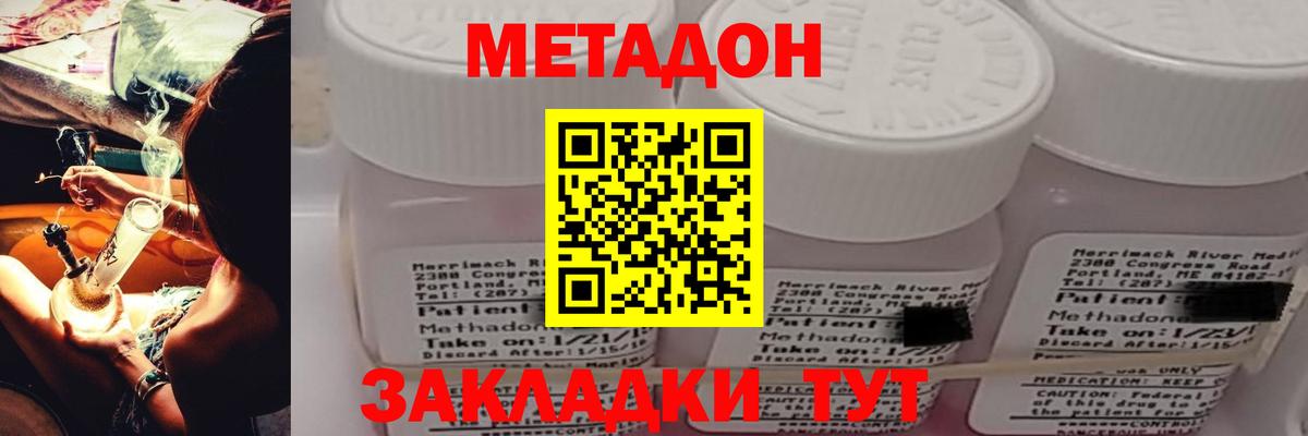 MEGA ONION  Вход с VPN  Метадон белоснежный  Лыткарино  МЕТАДОН VHQ 