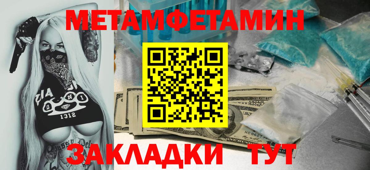 Лыткарино  МЕТАМФЕТАМИН кристалл  Вход с VPN  МЕТАМФЕТАМИН кристалл 
