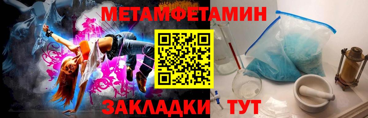 МЕТАМФЕТАМИН винт Лыткарино