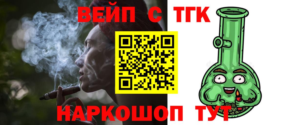 ТГК концентрат Лыткарино